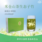 米仓山茶 208g生态子竹 高阳扁型茶 高山绿茶 2019新茶
